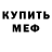 Амфетамин VHQ Synes