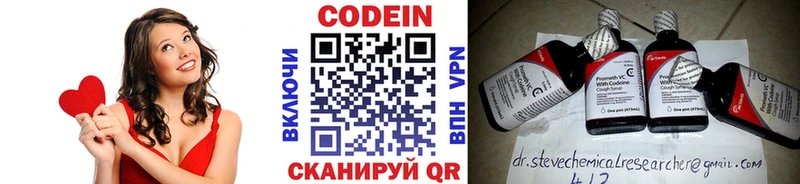 Codein Purple Drank Купино